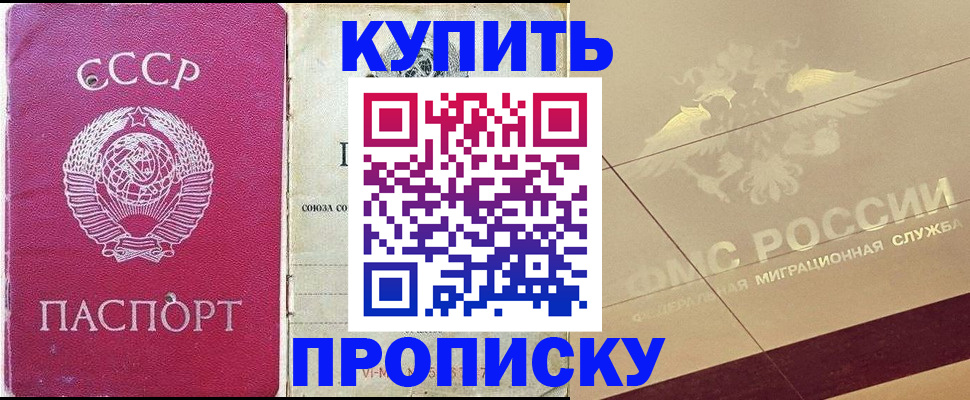 прописка для школы в Краснотурьинске