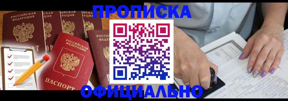 временная регистрация для школы в Краснотурьинске
