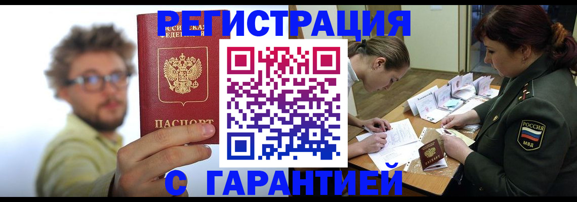 купить прописку в Краснотурьинске
