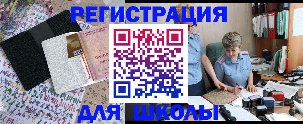 прописка штамп в Краснотурьинске