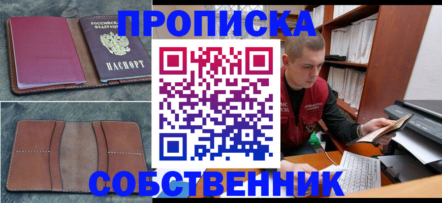 прописка паспорт в Краснотурьинске