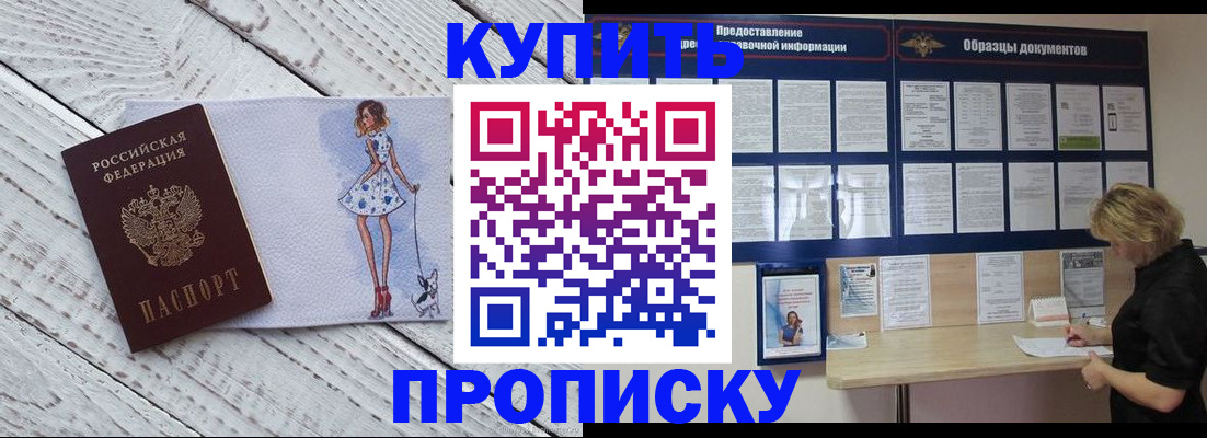 прописка от собственника в Краснотурьинске