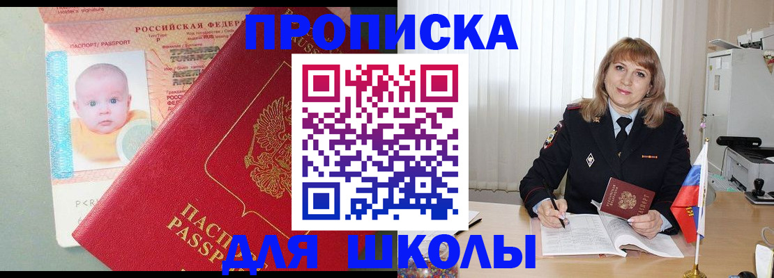 прописка в Краснотурьинске