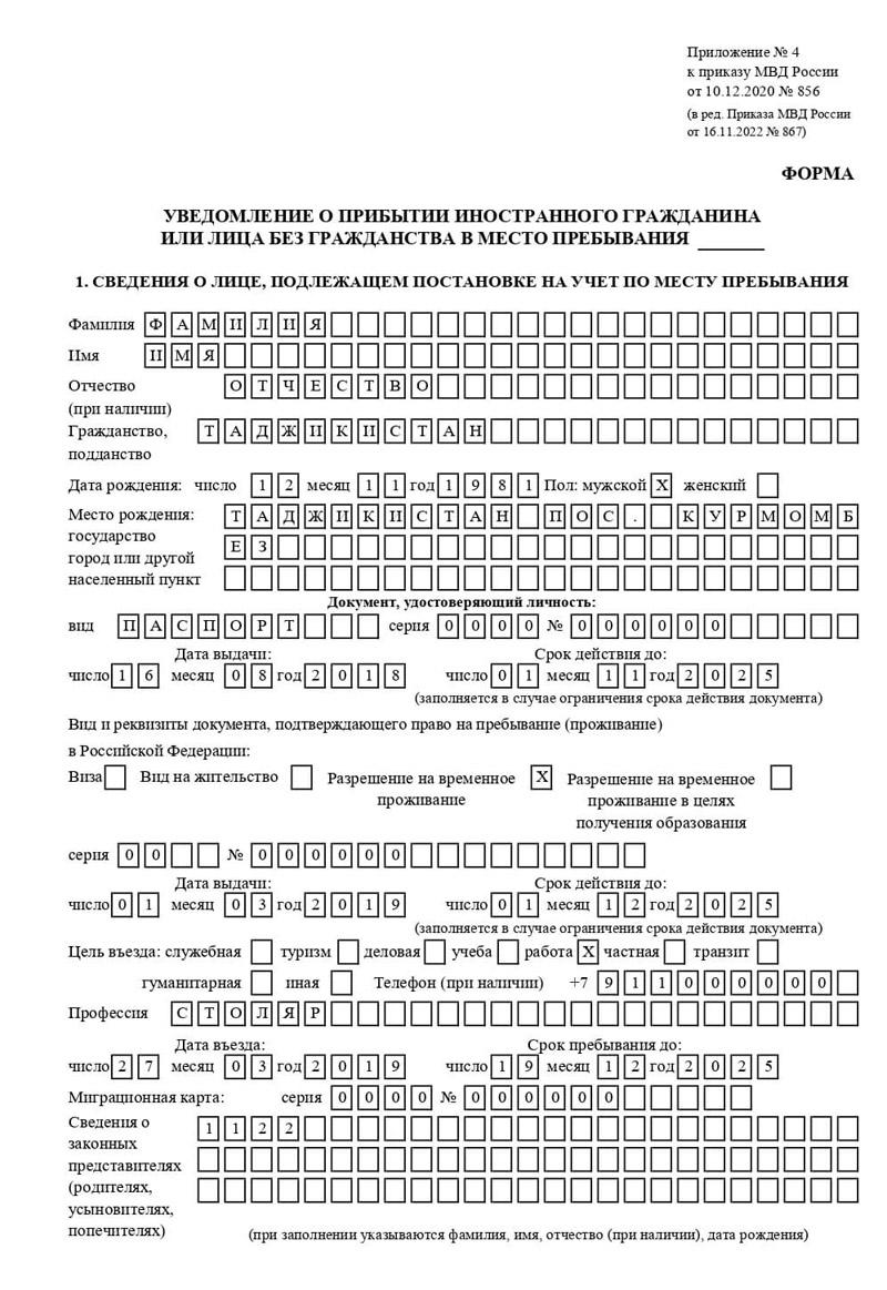 временная регистрация в Краснотурьинске